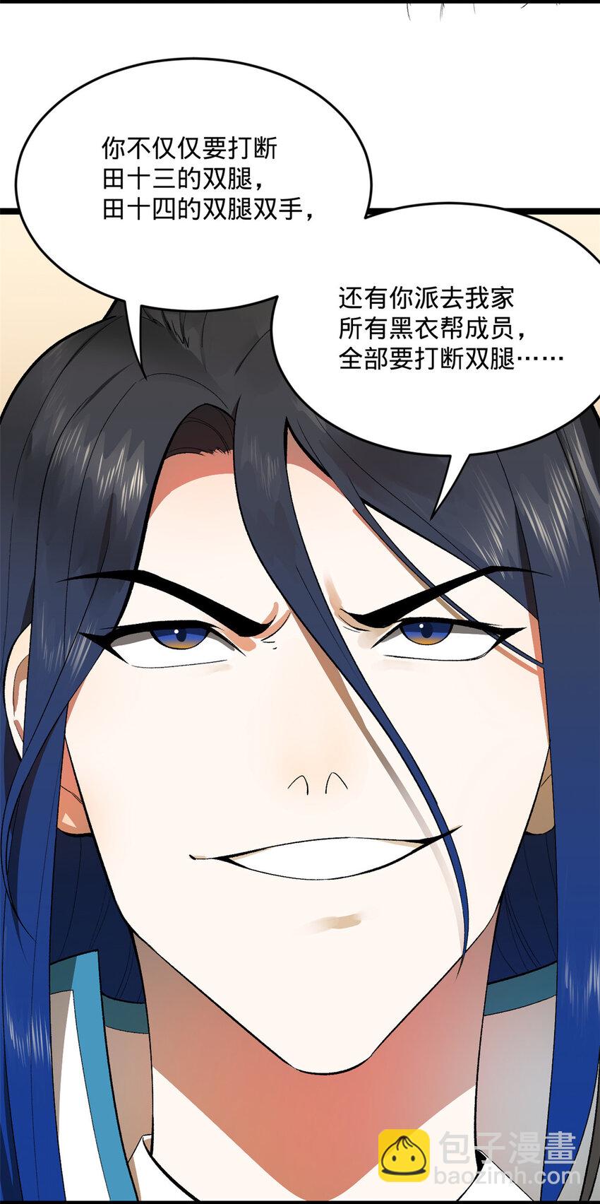 26 沈浪你不要逼我67