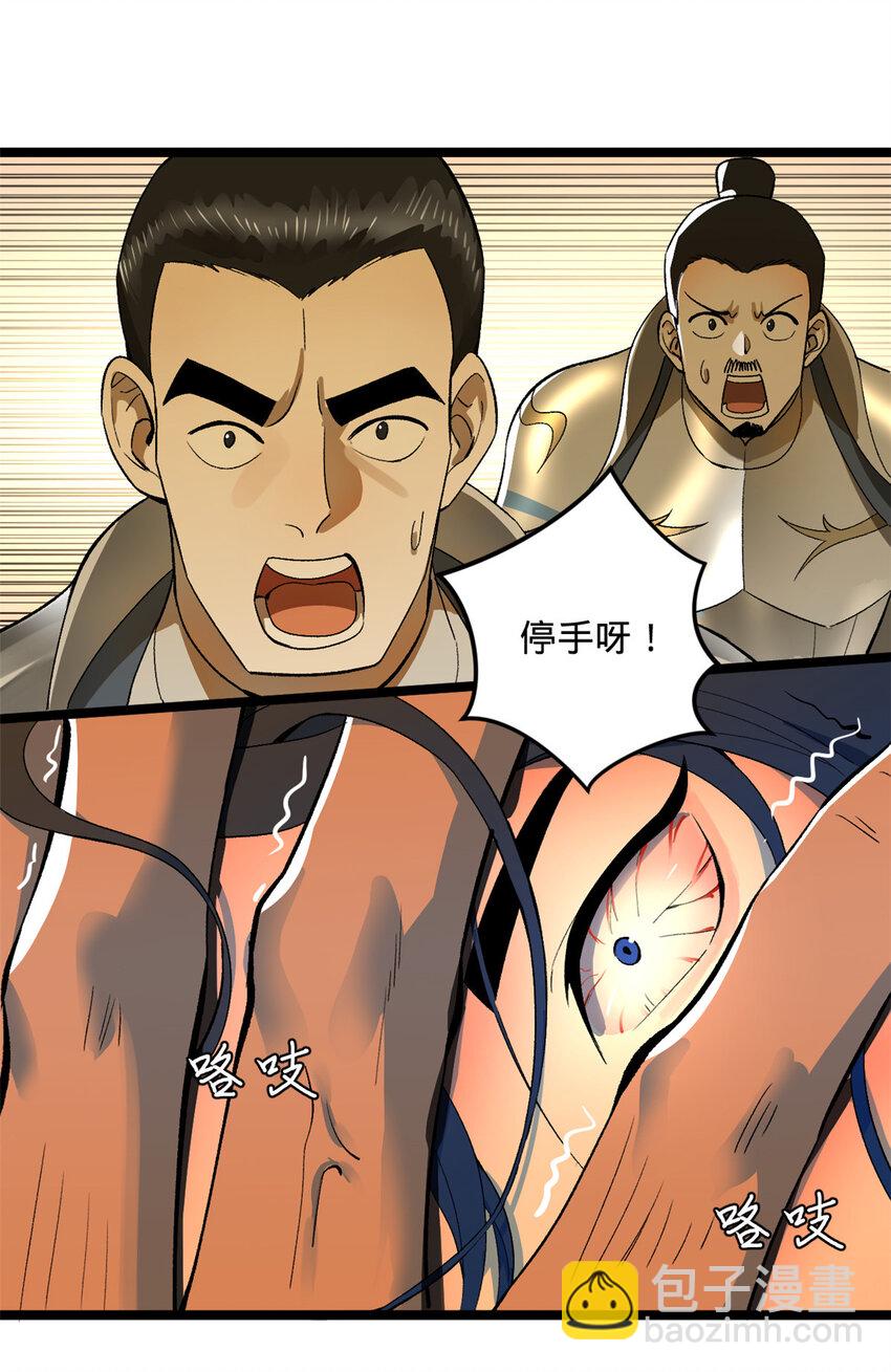 26 沈浪你不要逼我72