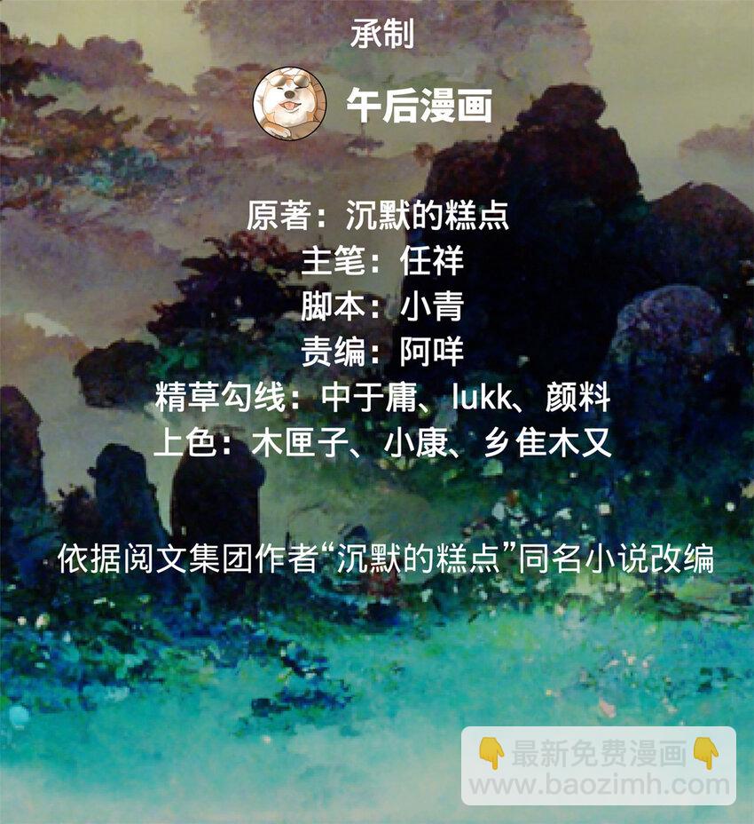 27 田帮主我没有逼啊1