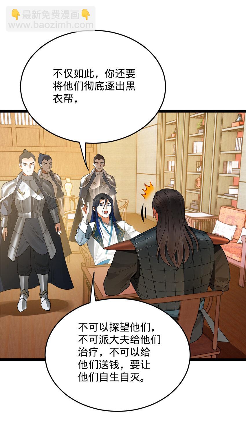 27 田帮主我没有逼啊11