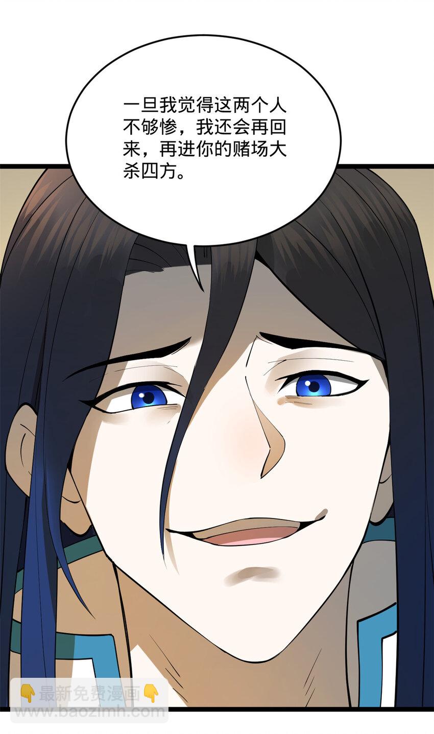 27 田帮主我没有逼啊12