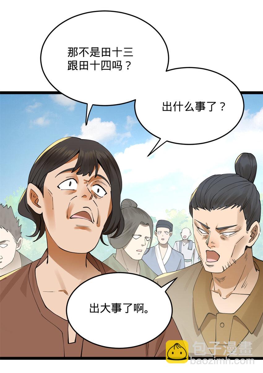 27 田帮主我没有逼啊16