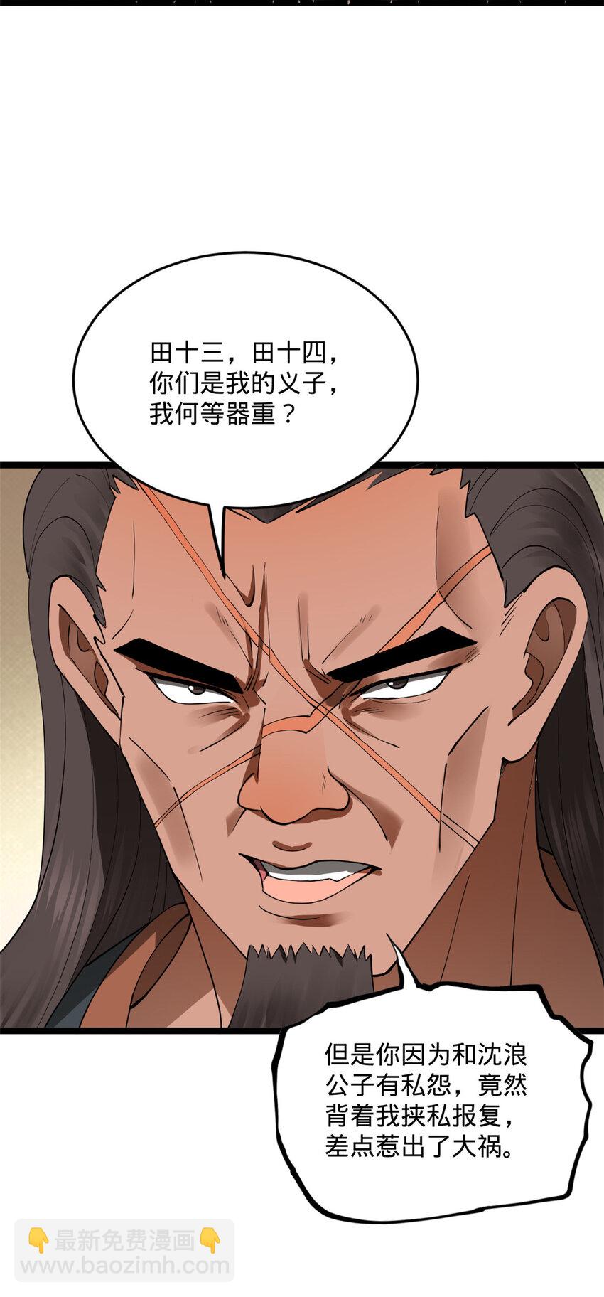 27 田帮主我没有逼啊20