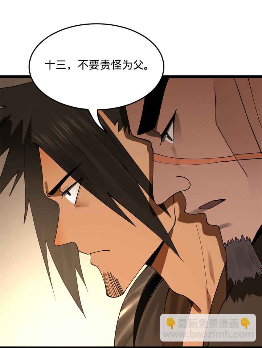 27 田帮主我没有逼啊23