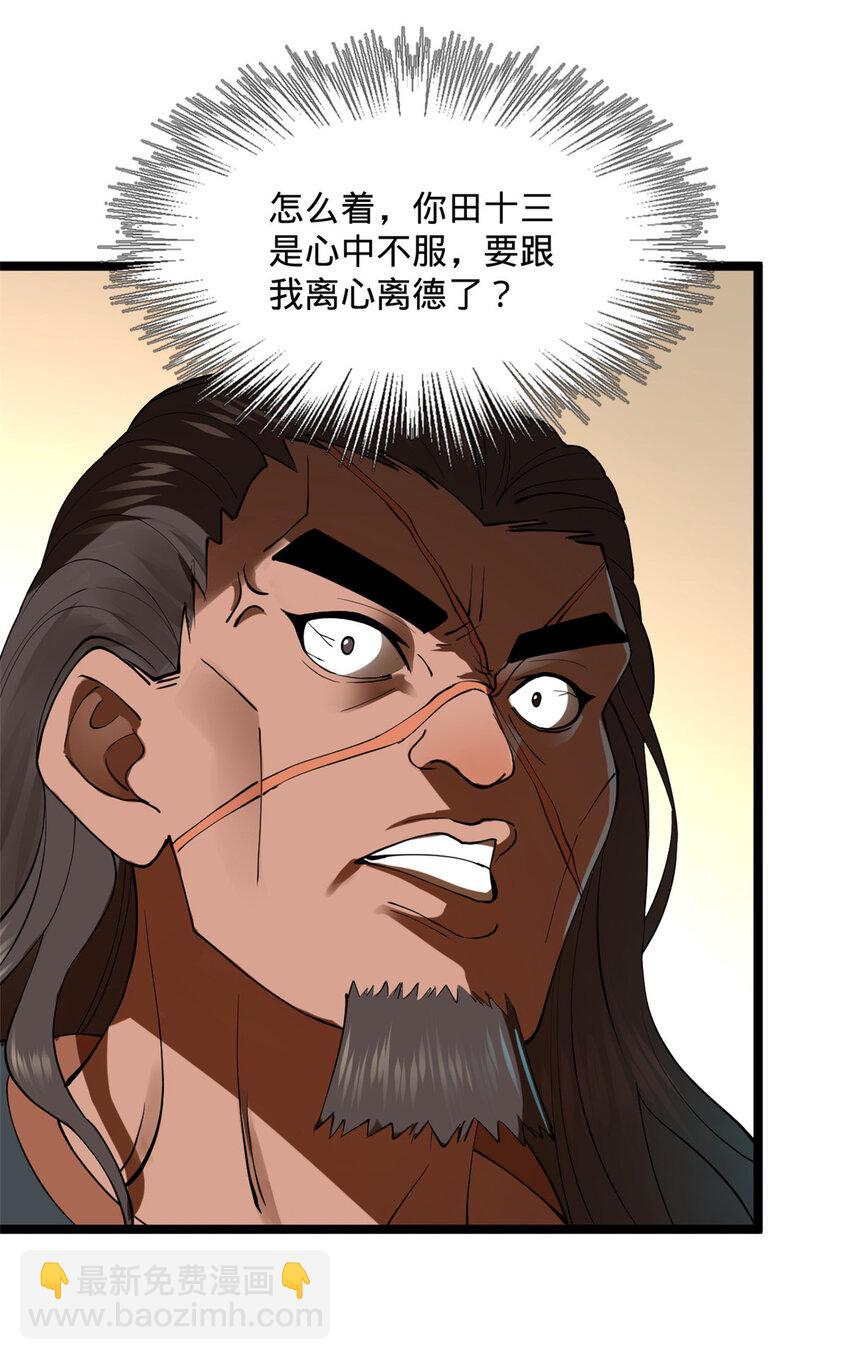 27 田帮主我没有逼啊25