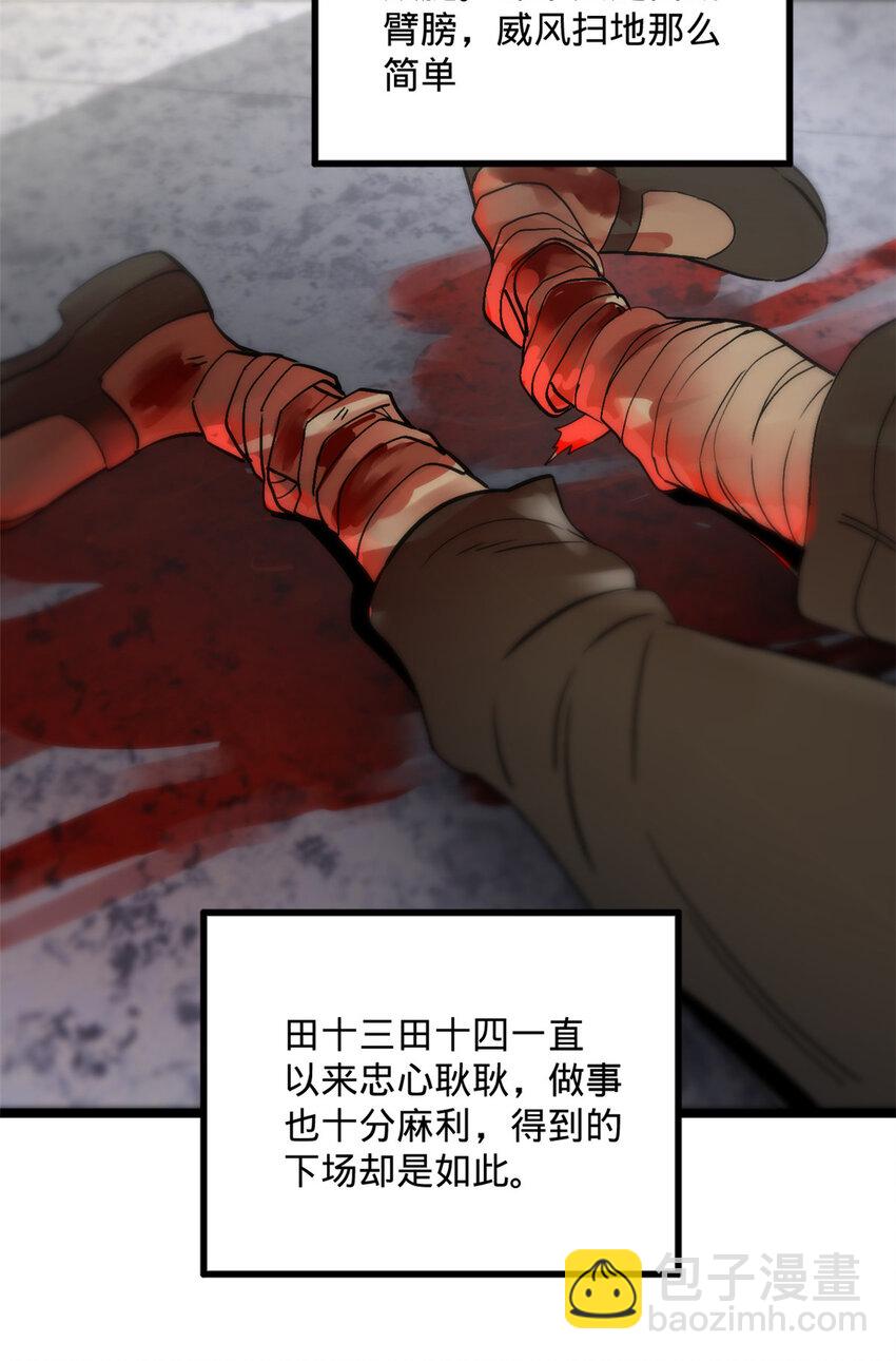 27 田帮主我没有逼啊40