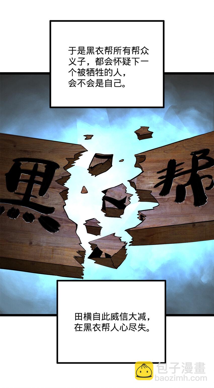 27 田帮主我没有逼啊41