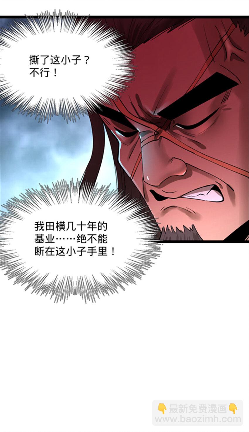 27 田帮主我没有逼啊9