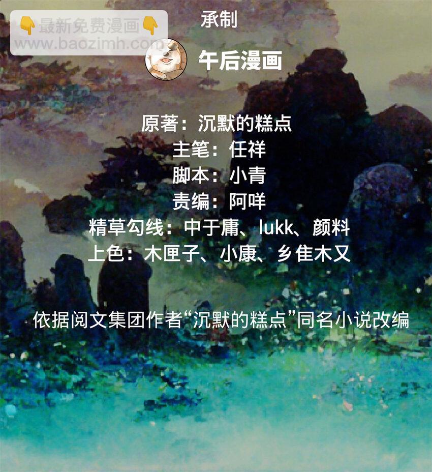 28 沈爷仁义！1