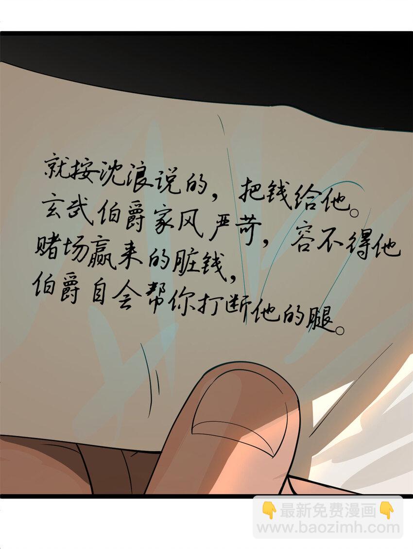 28 沈爷仁义！14