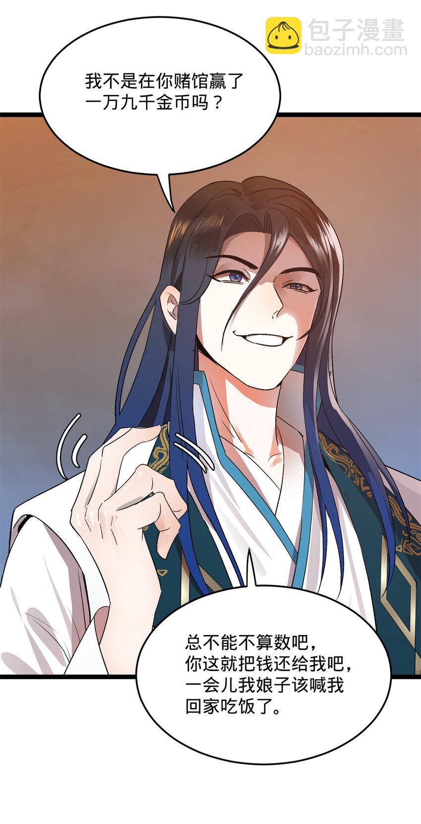 28 沈爷仁义！2