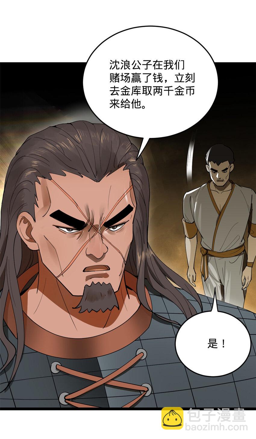 28 沈爷仁义！20