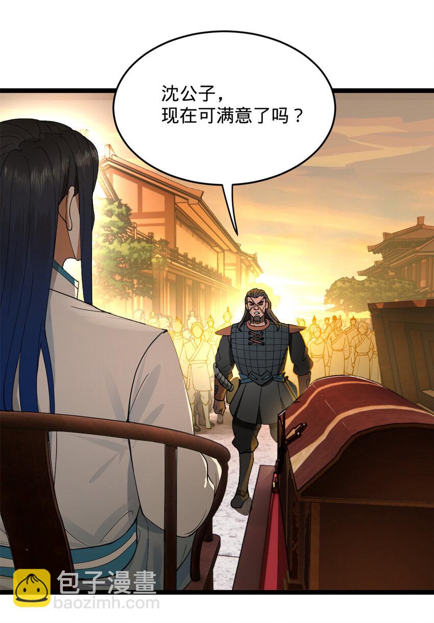28 沈爷仁义！22