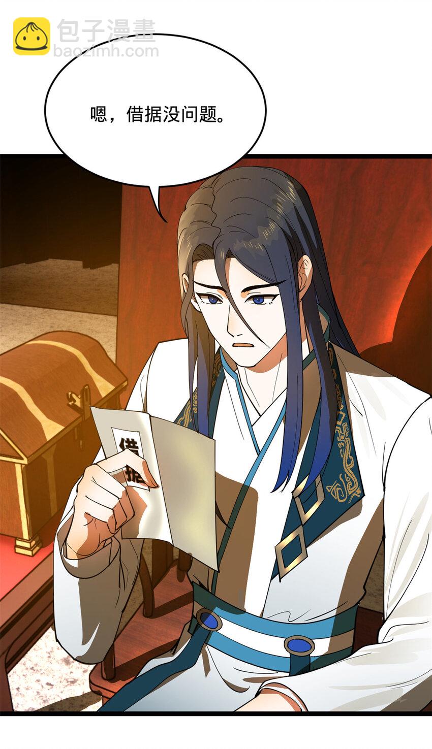 28 沈爷仁义！23