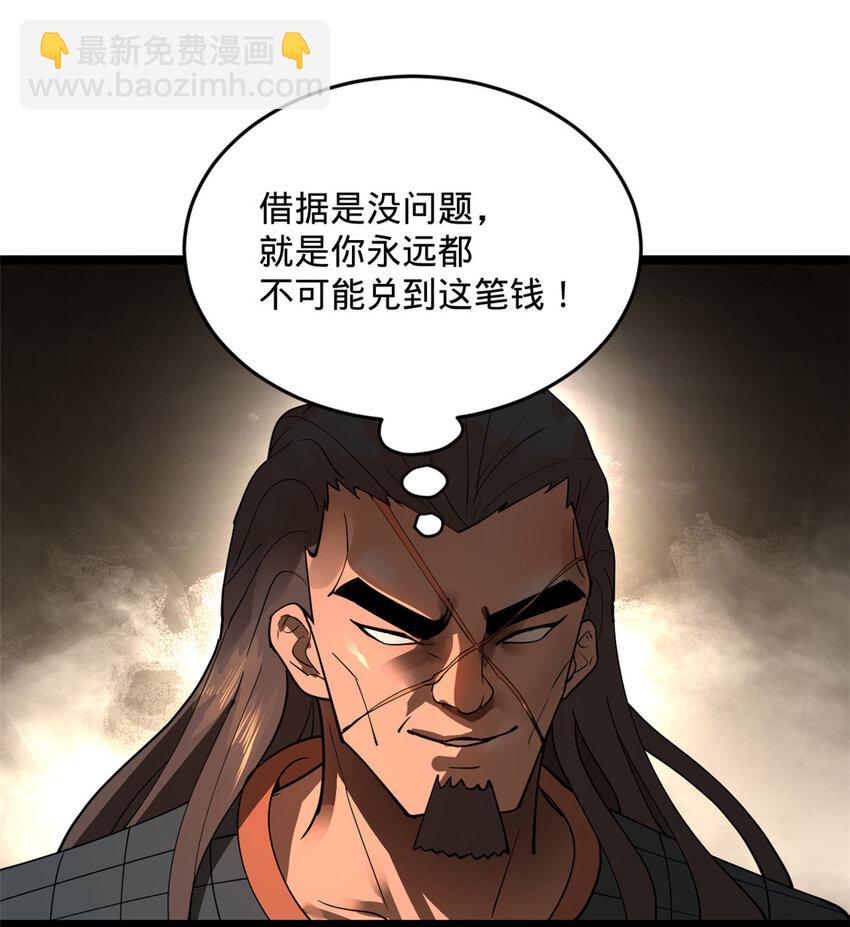 28 沈爷仁义！24