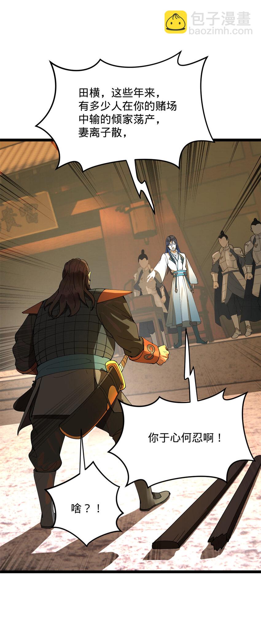 28 沈爷仁义！29