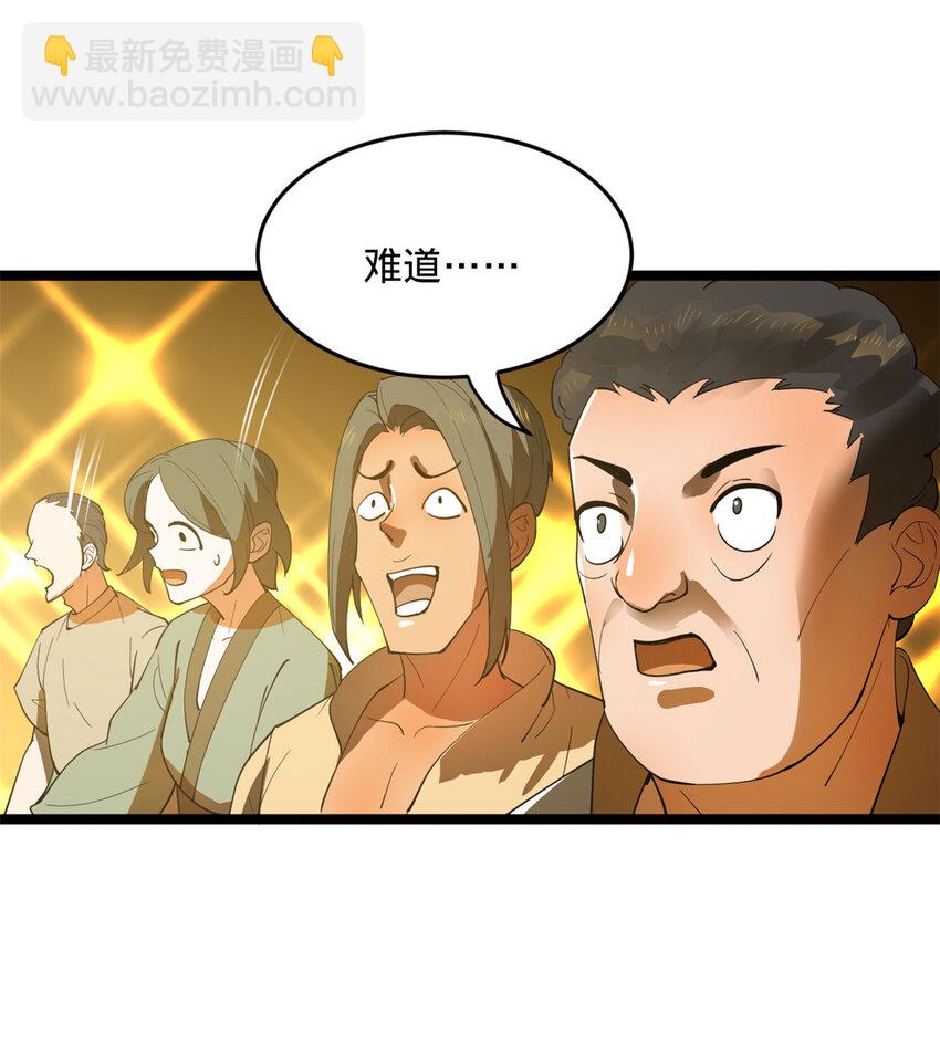 28 沈爷仁义！33