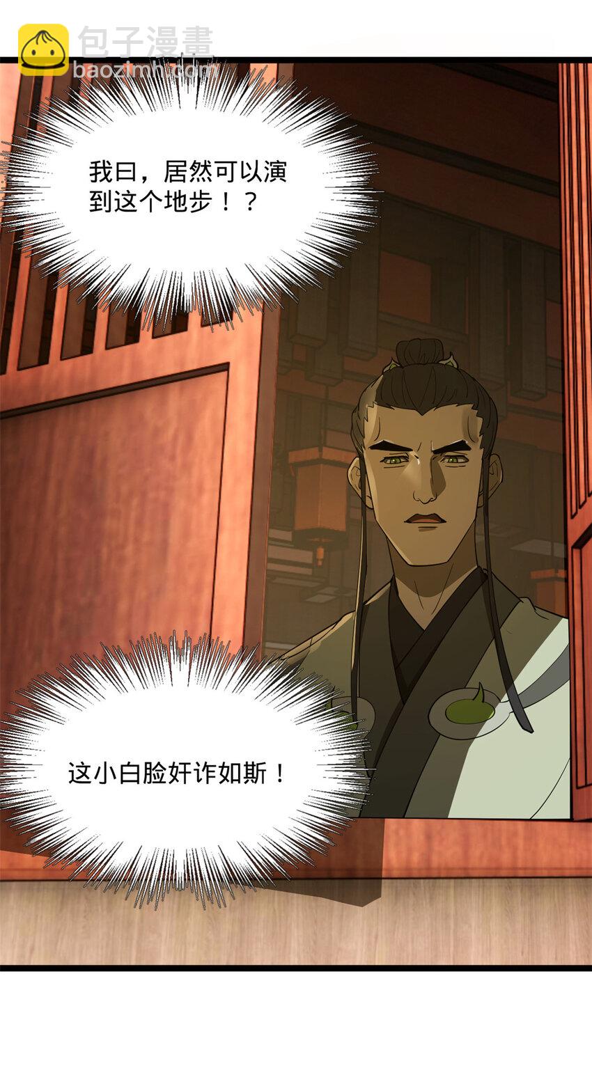 28 沈爷仁义！44