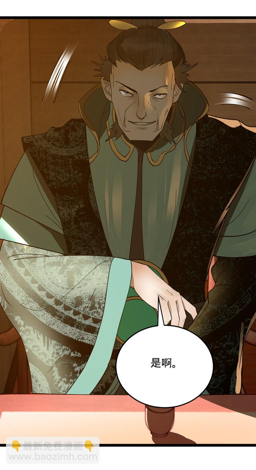 28 沈爷仁义！47