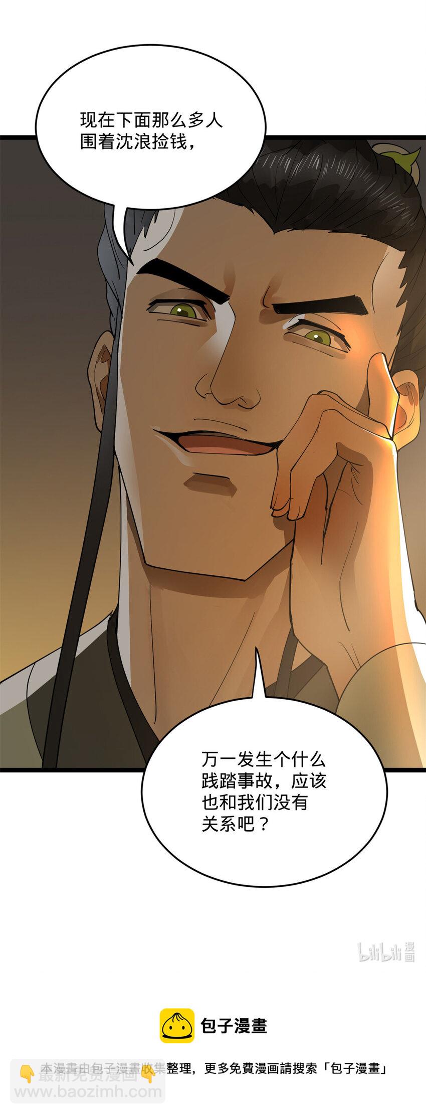 28 沈爷仁义！48