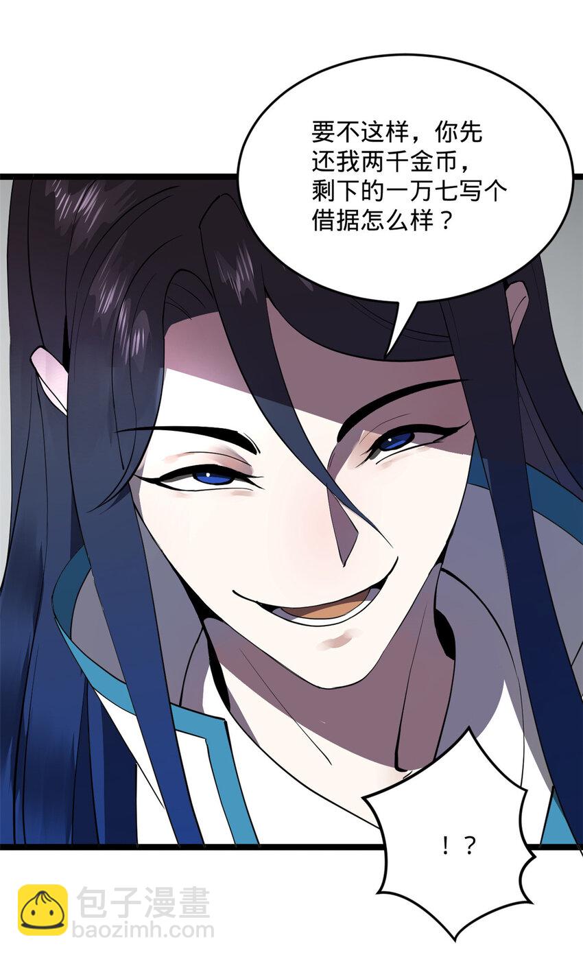 28 沈爷仁义！5