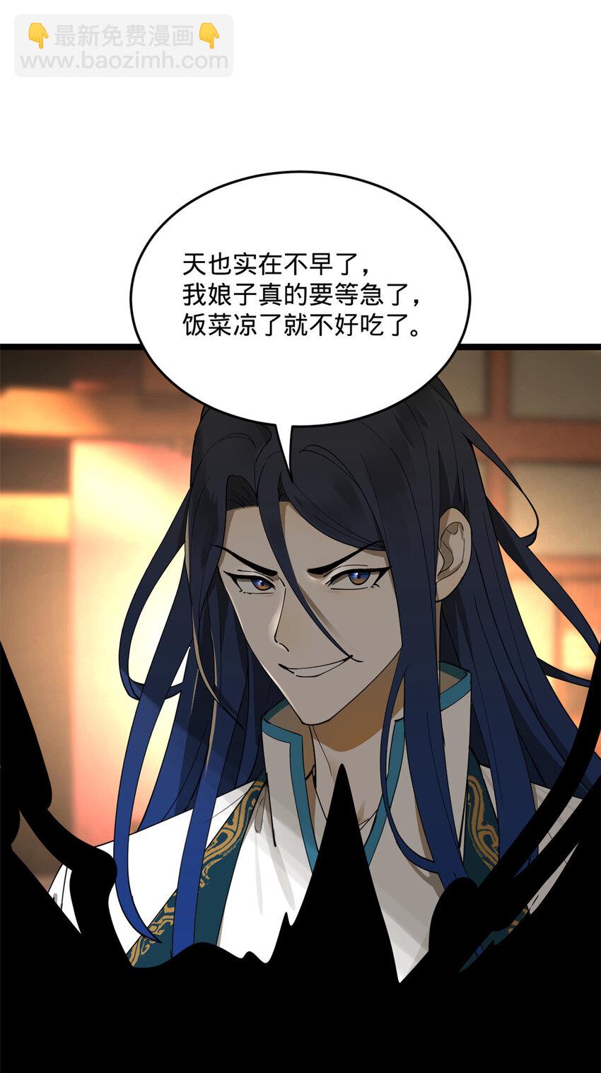 28 沈爷仁义！8