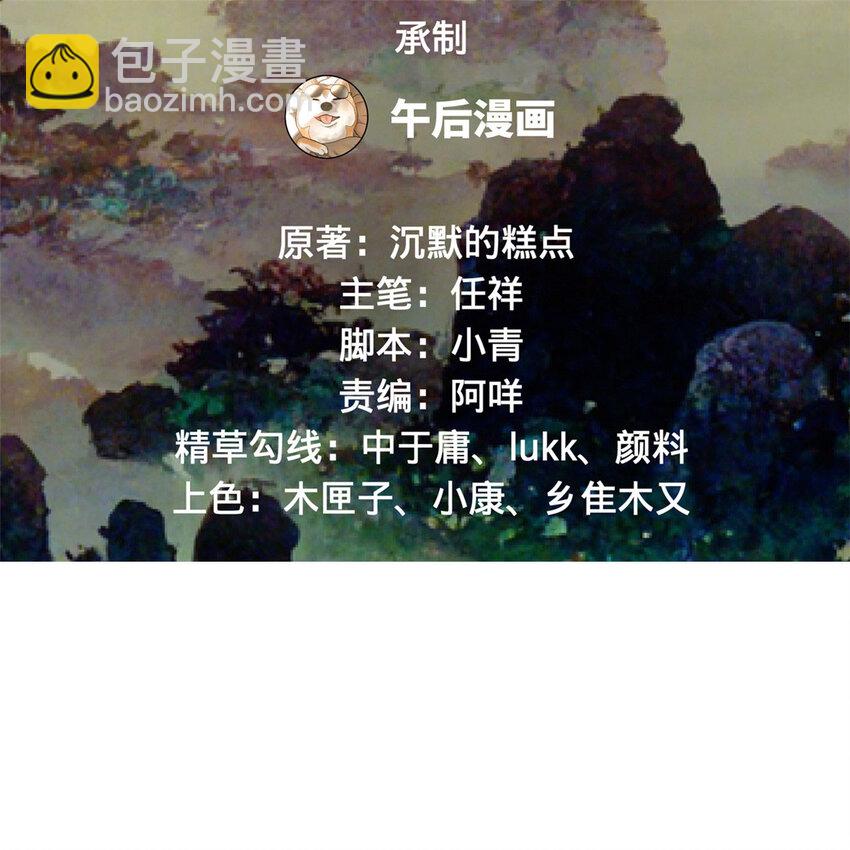 29 柳城主的如意算盘1