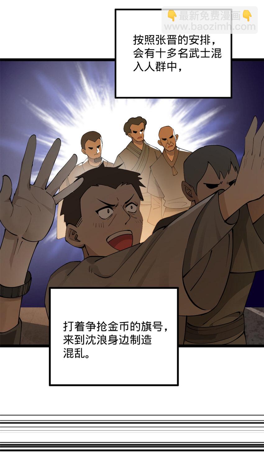 29 柳城主的如意算盘11