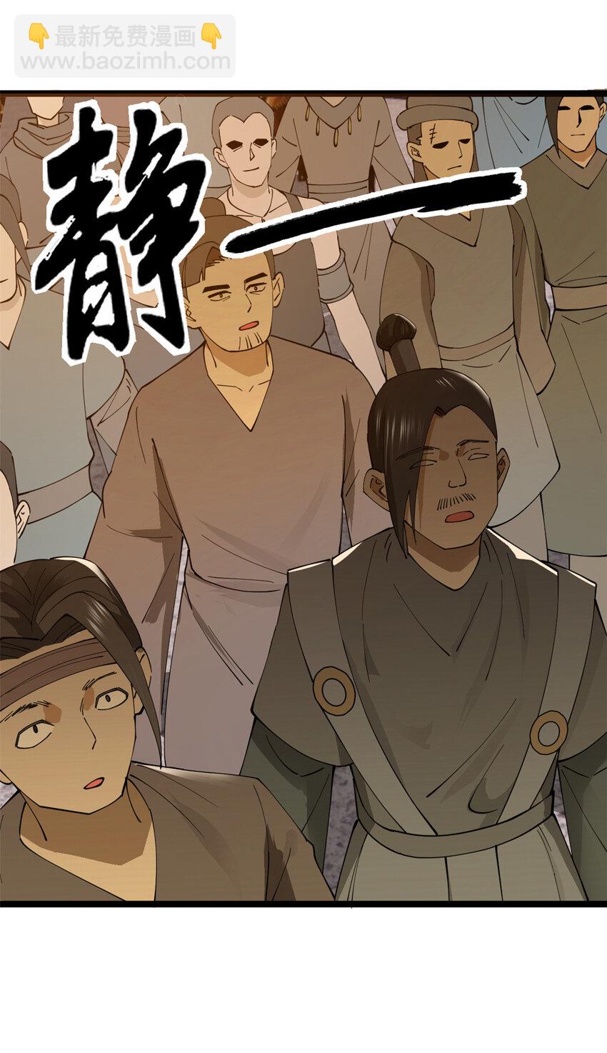 29 柳城主的如意算盘17