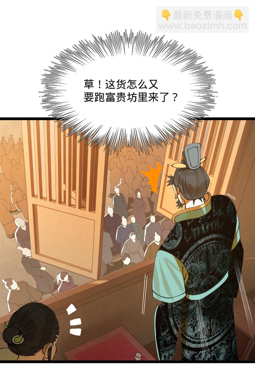 29 柳城主的如意算盘27