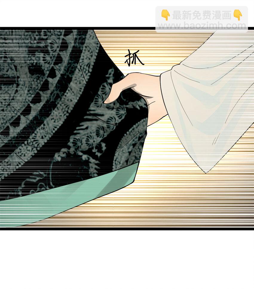 29 柳城主的如意算盘30