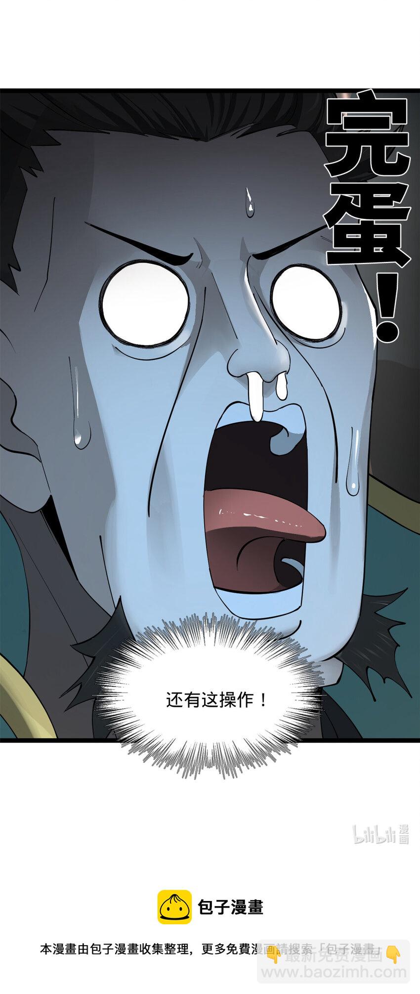 29 柳城主的如意算盘36