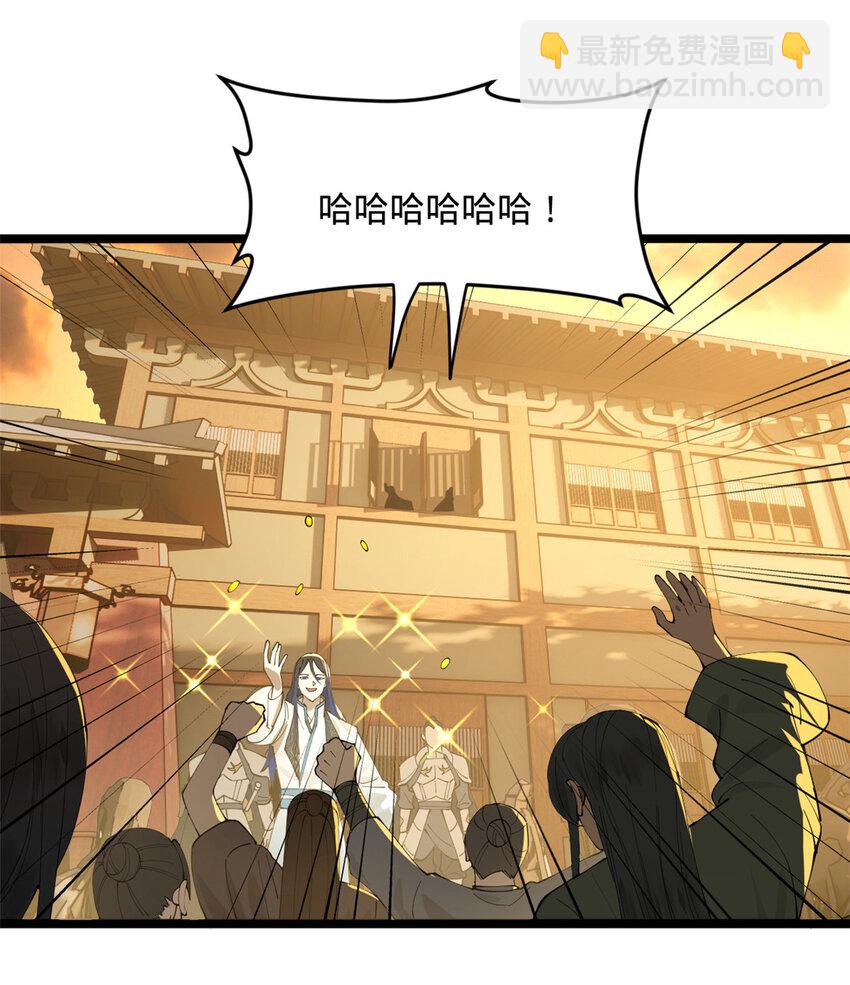 29 柳城主的如意算盘8