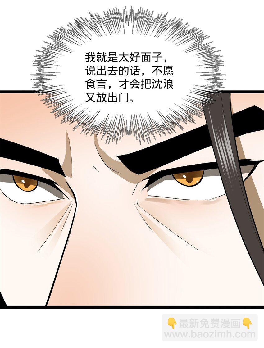 30 岳母的担心18