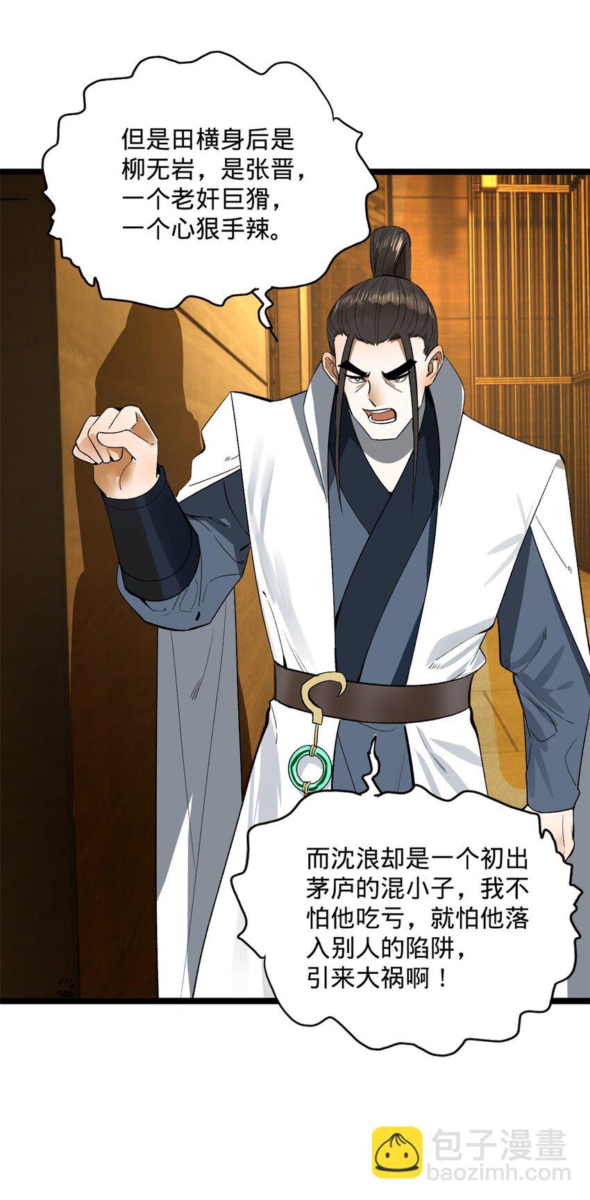 30 岳母的担心21