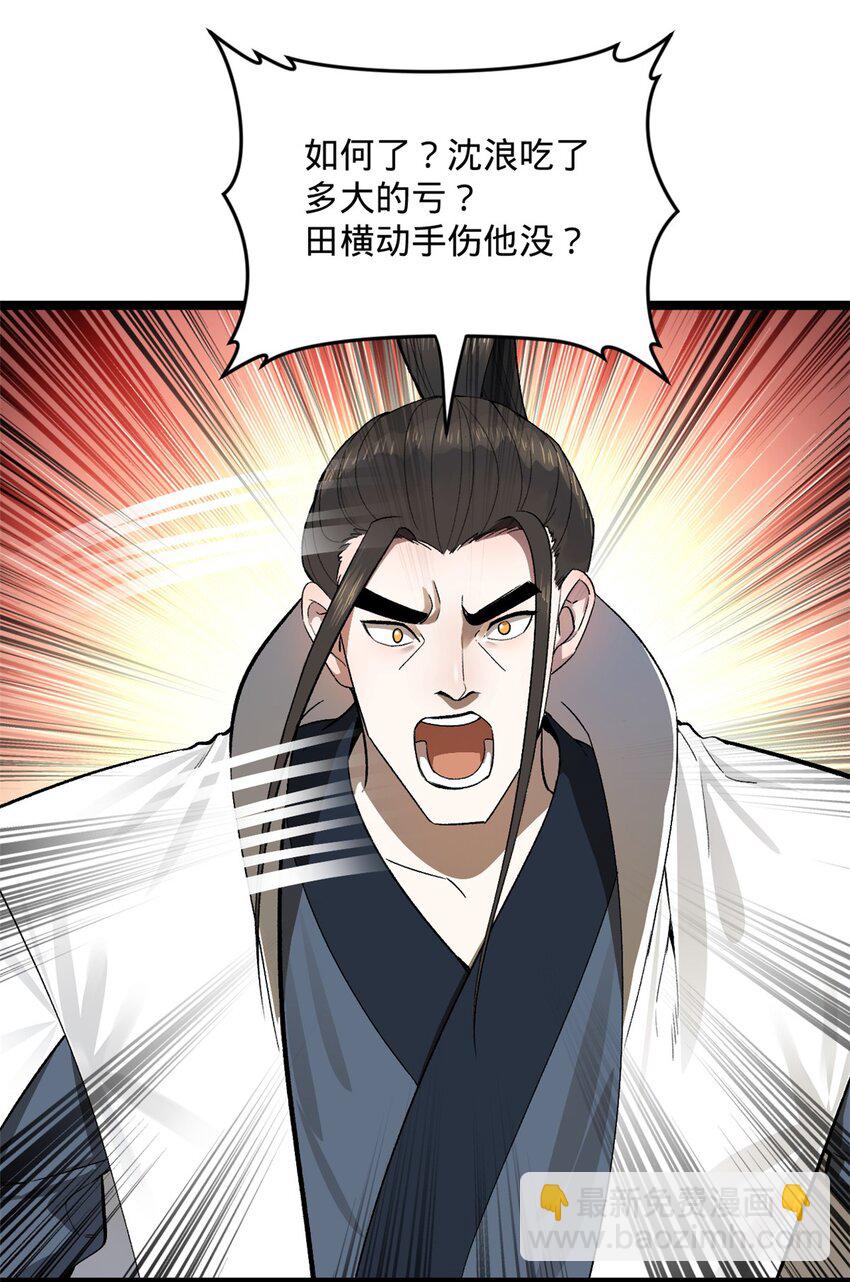 30 岳母的担心25
