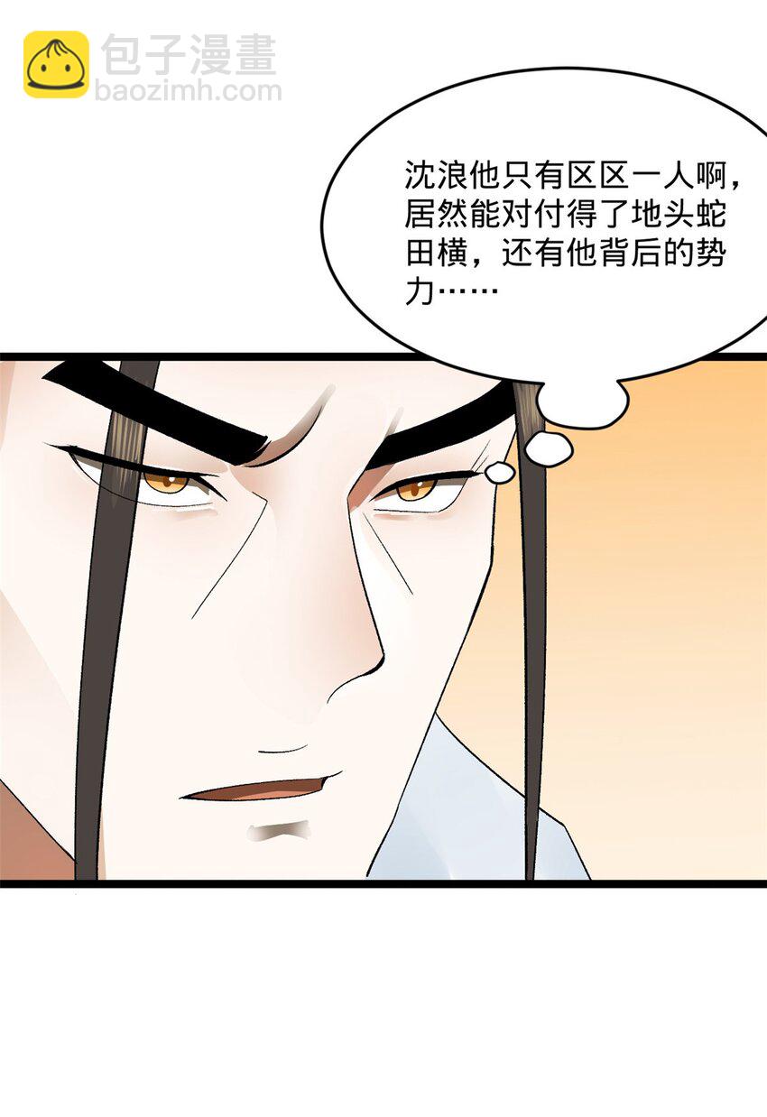 30 岳母的担心28