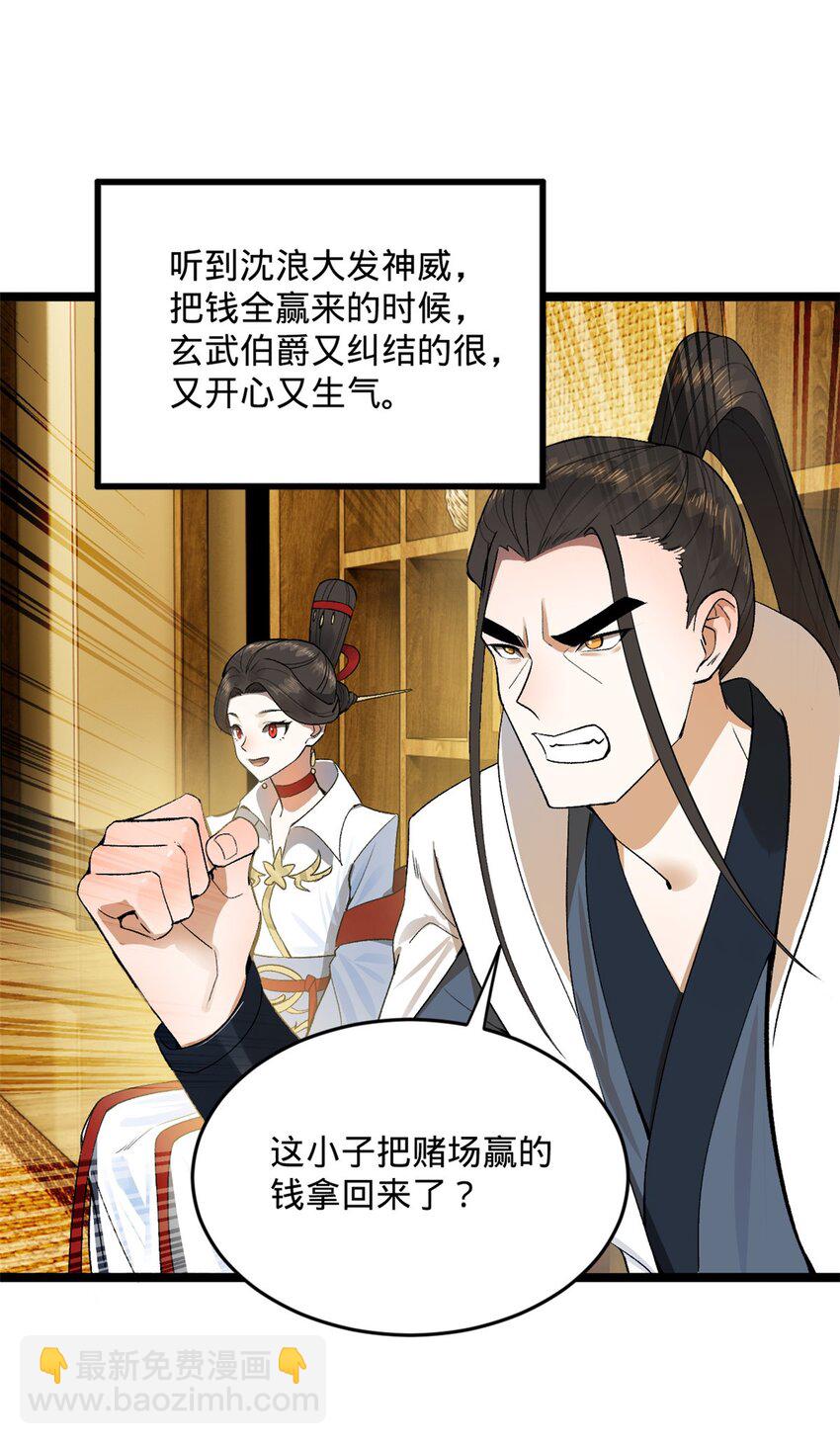 30 岳母的担心31