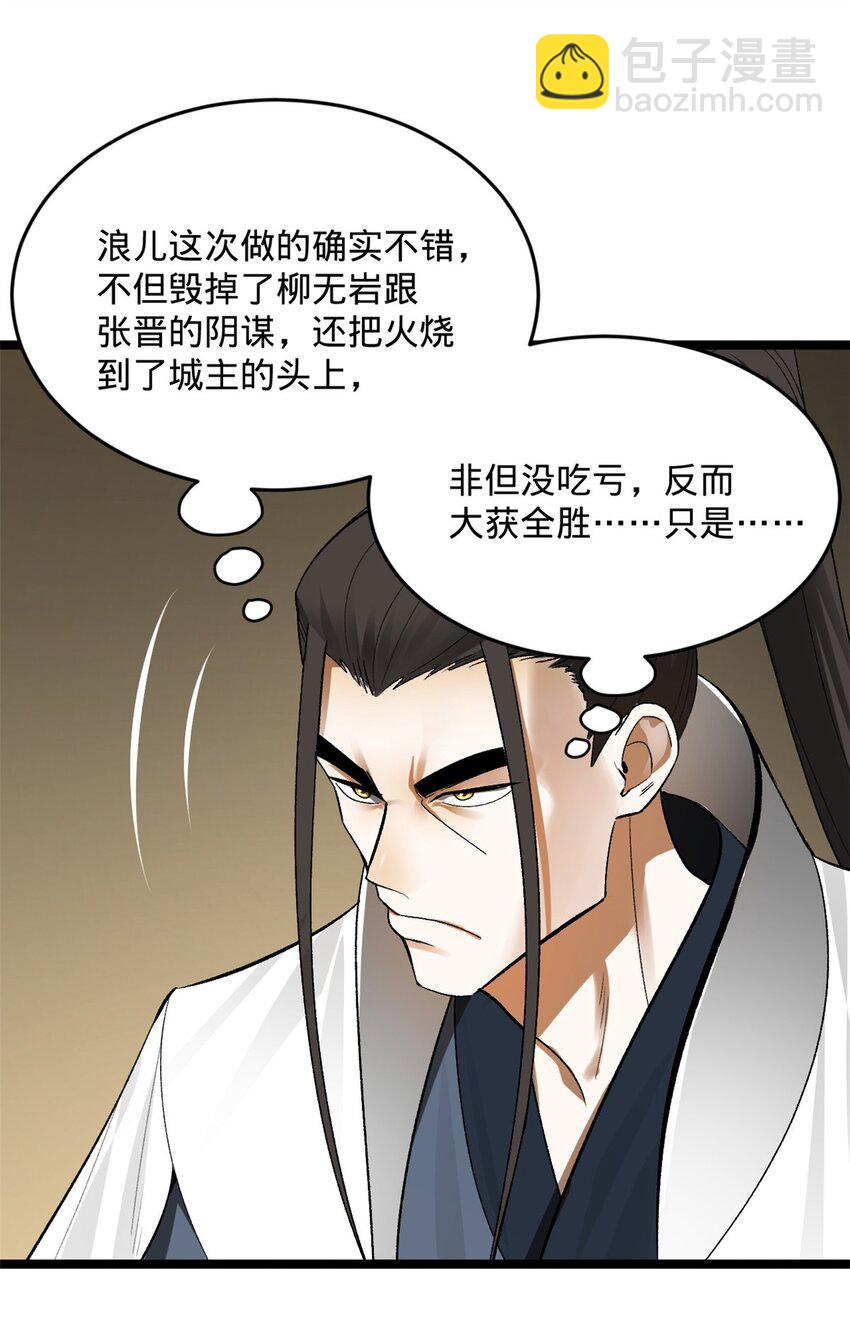 30 岳母的担心34