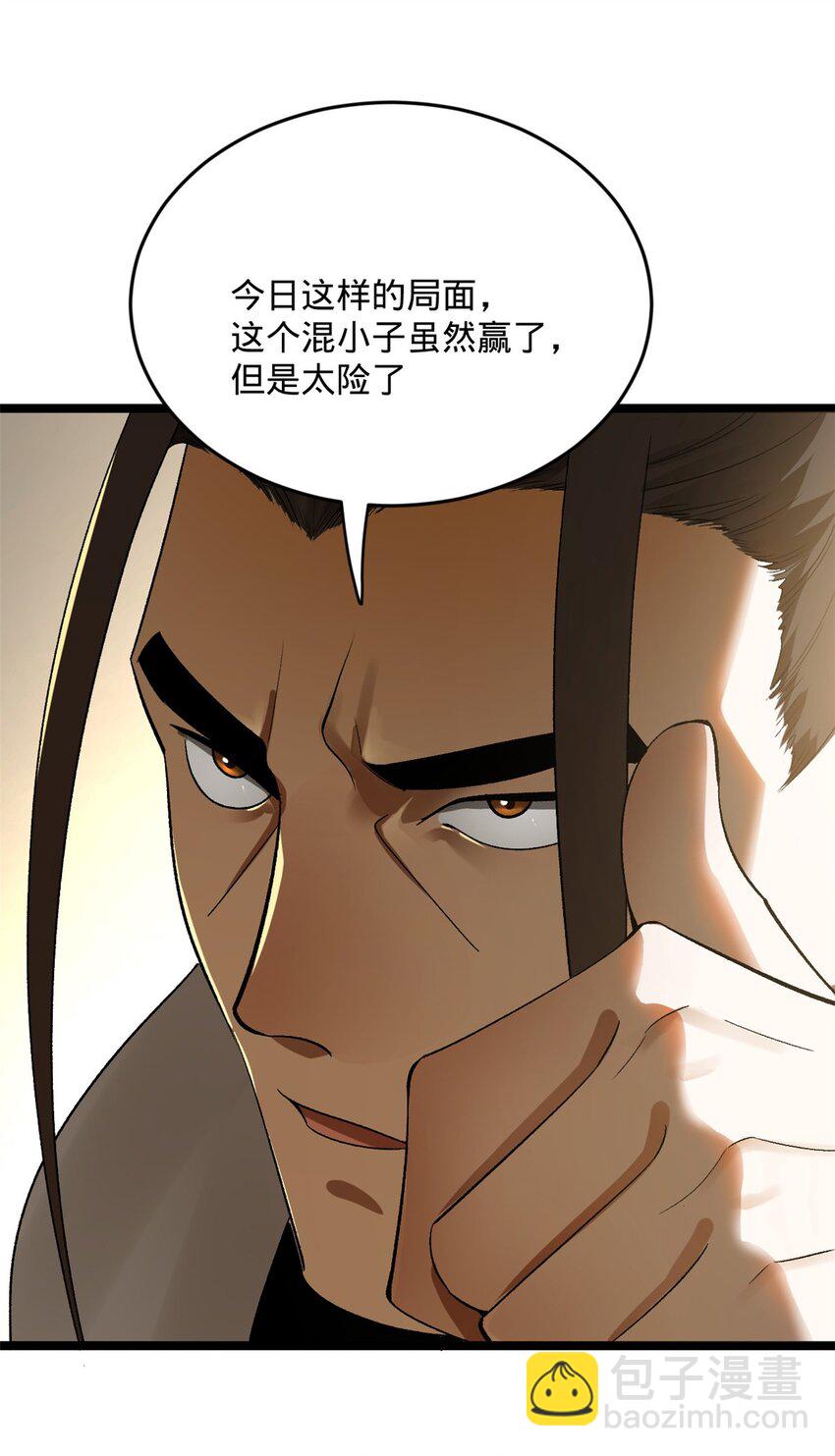 30 岳母的担心36