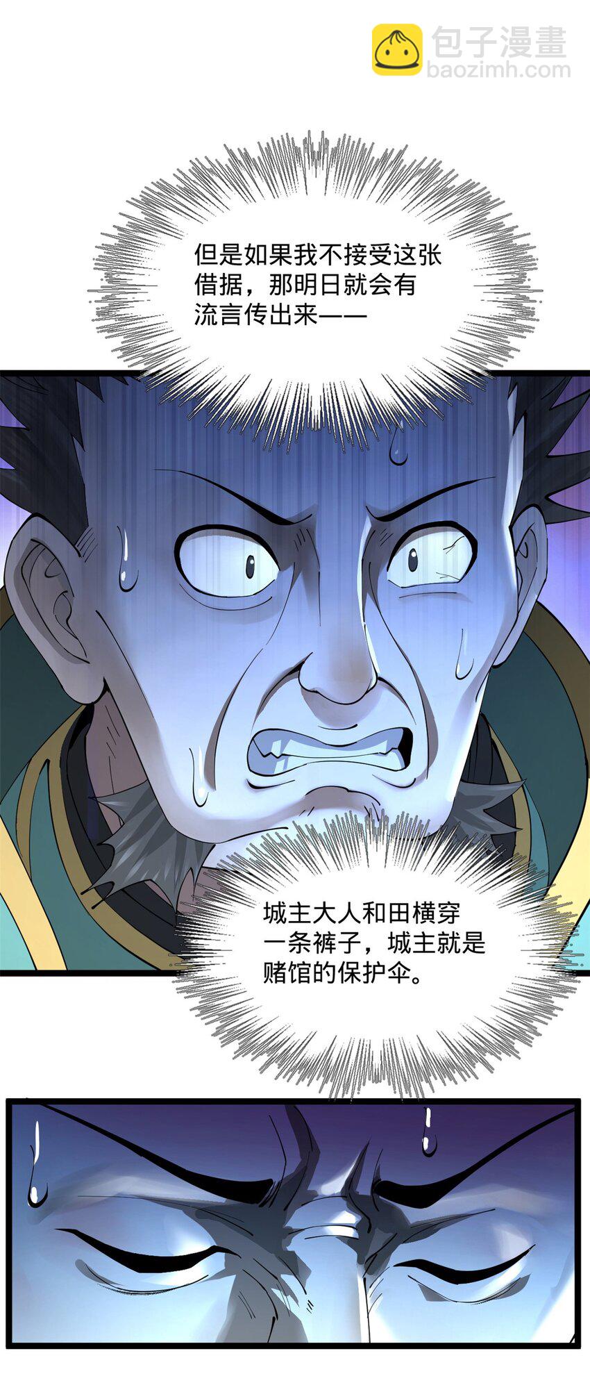 30 岳母的担心4