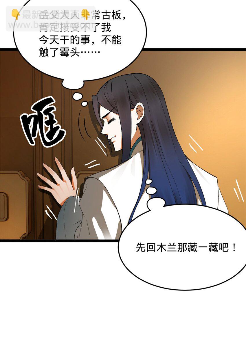 30 岳母的担心41