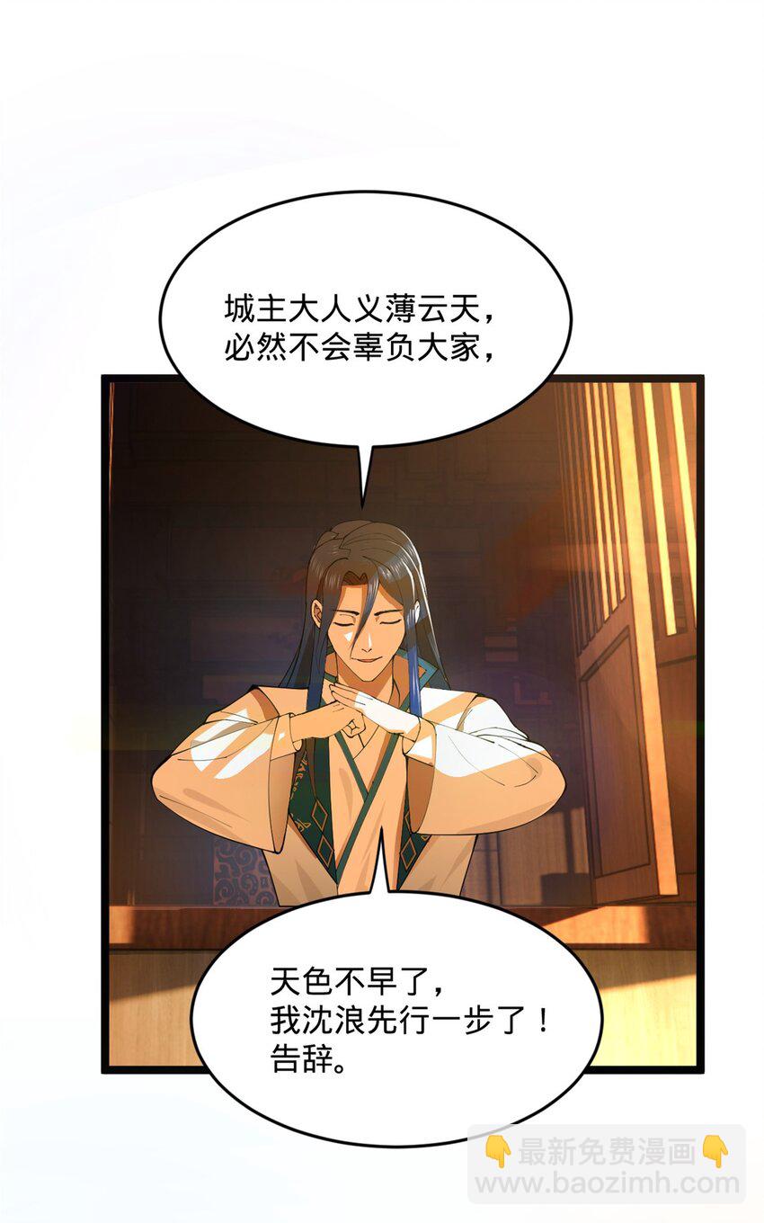 30 岳母的担心7