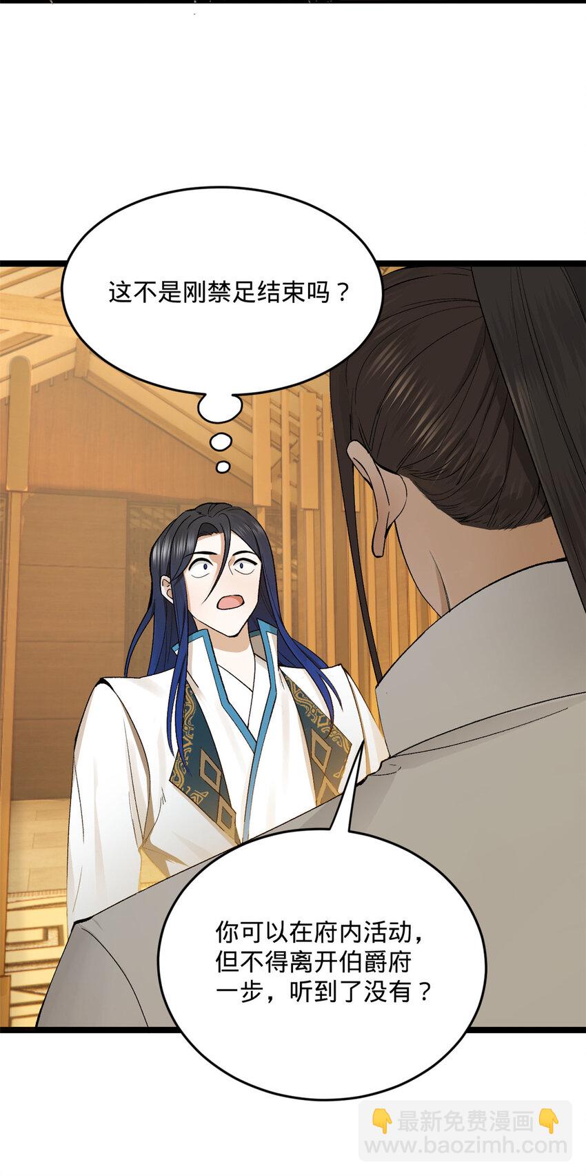 31 岳父的威严13
