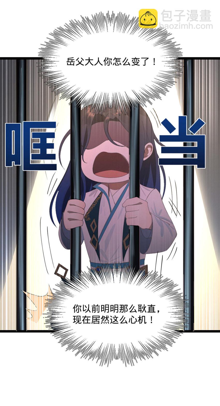 31 岳父的威严17