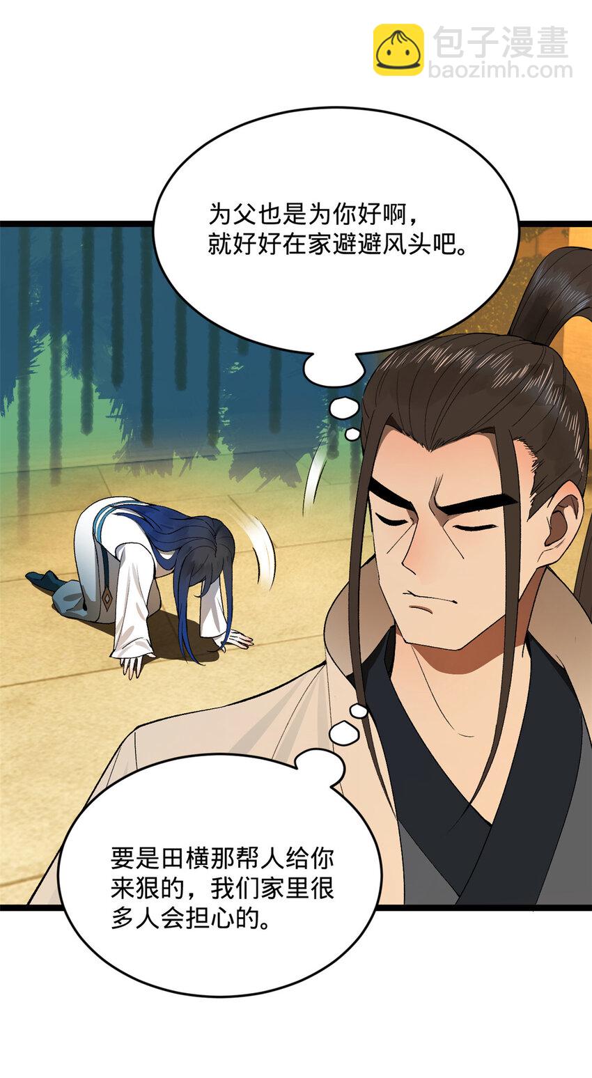 31 岳父的威严18