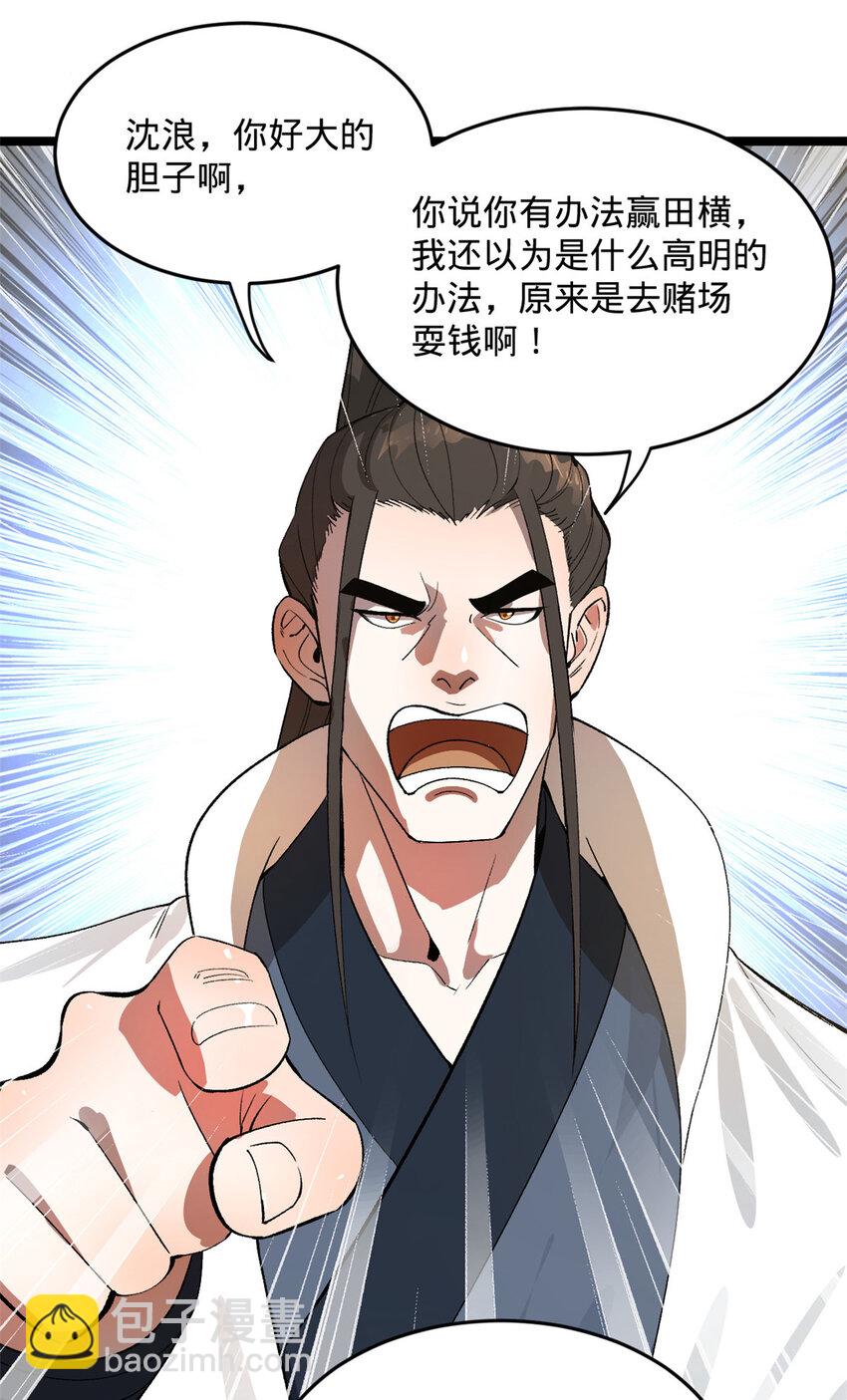31 岳父的威严2