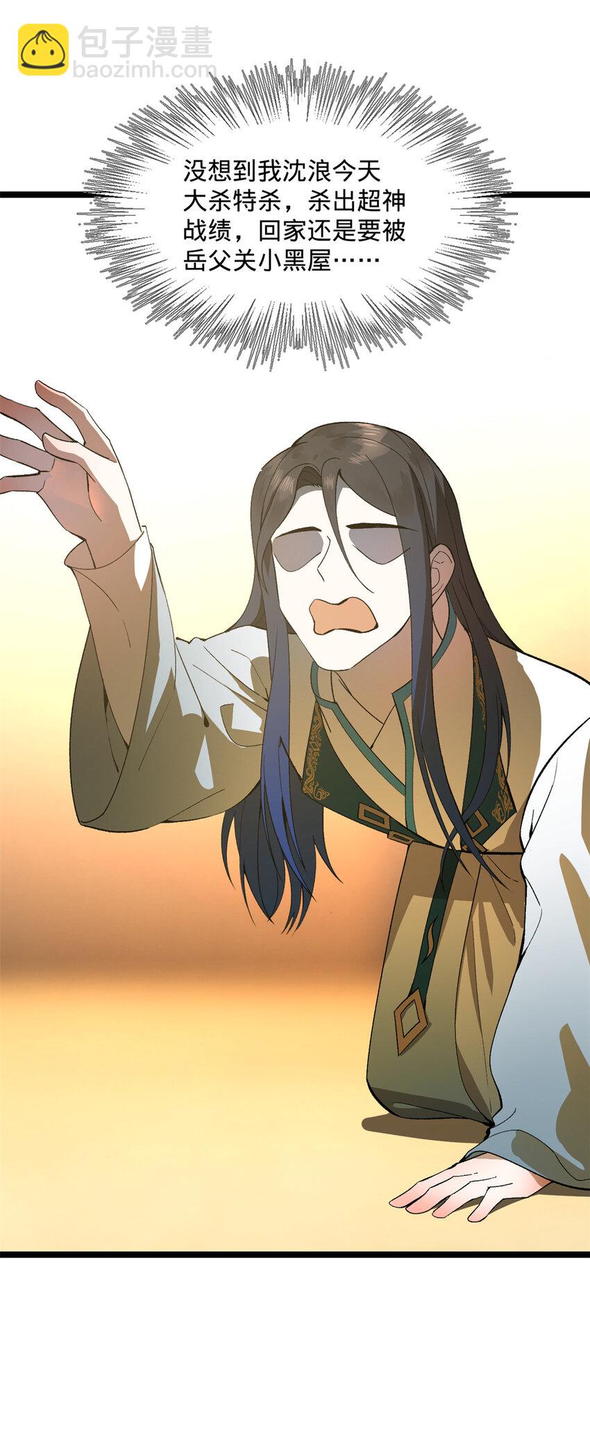 31 岳父的威严21