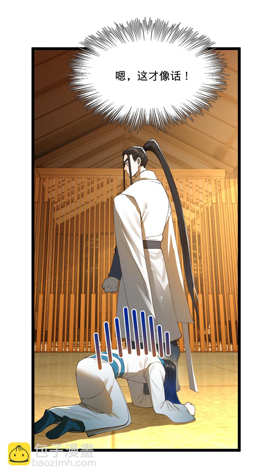 31 岳父的威严22