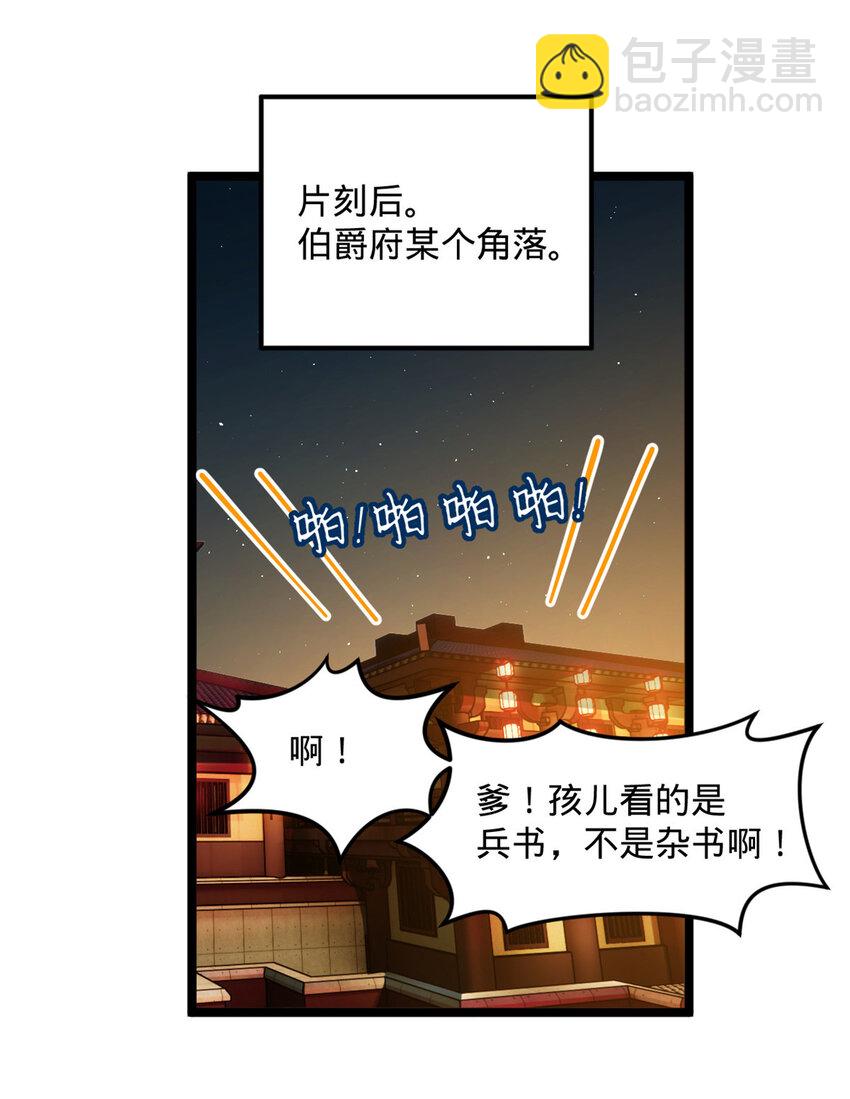 31 岳父的威严24